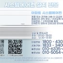 청정시스템에어컨 이미지