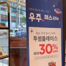 투썸플레이스 대전비래점 이미지