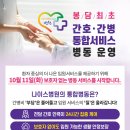 나이스병원 이미지