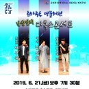 남상일디톡스콘서트 이미지