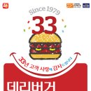 롯데리아 이미지