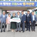 진천군 교통약자이동지원센터 이미지