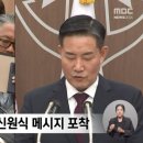 국민의힘 한기호 국회의원 "신원식 국가안보실장에게 북한군 폭격 명령 하달" 강조 이미지