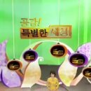 가장 맛있는 족발 족과의 동침 이미지