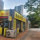 화서역동문프라임공인중개사사무소 이미지