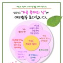 제주교육)서귀포학생문화원, 2022 ‘가족 축제의 날’ 안내 이미지