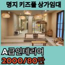 조은인테리어공인중개사사무소 이미지