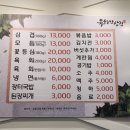 육회한삼겹