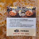 구삼짜글이 - 당진시 무수동1길 16 | 구삼짜글이