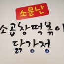 유로코피자 오창점