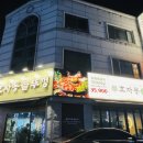 효자동솥뚜껑수원