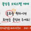 아름부동산중개사무소 네이버블로그