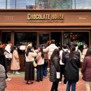 초코릿하우스 이미지
