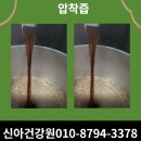 청도건강원 - 서구 달서천로57길 5 | 청도건강원