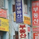 미사대표부동산공인중개사사무소 이미지