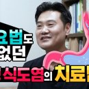 경희123한의원 이미지