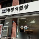 나우커피대구두류점 | 대구 두류 돈까스 경양식한상, 돈까스 웨이팅이라니? 계속 못 먹다가 드디어 다녀온 내돈내산 후기