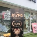 하고메 용인구성역점