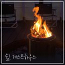 교촌치킨 영천1호점 | 5월의제주 Day3(카페 비주비주, 앤드유카페, 쉼게스트하우스)