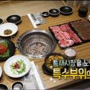 의령축산식육식당