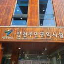 양천체육관 | 일산 헬스장바닥재 업체? 체육관 고무매트25t 시공 후기
