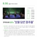 [기획공연] (소)통하는 (금)요일 국악렉처콘서트 Daum카페