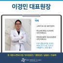 이경민내과의원 이미지