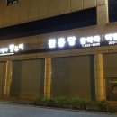 하나약업사 이미지