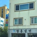 이가네면옥