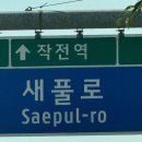 쏘네일 - 서구 봉오재3로 90 | 쏘네일