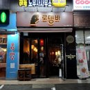 구로디지털역점 돌배기집 | 추운 날씨에 어울리는 오뎅집 로뎅바 구로디지털역점 솔직후기