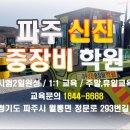 신진정비 이미지