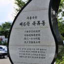 옥류동쉼터 화장실 이미지