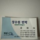 장수원민박 이미지