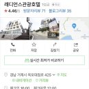 래디언스관광호텔 이미지