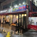 마포주먹고기식당 이미지
