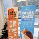 오빵용마루공원점 이미지