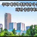 시범월드공인중개사사무소 이미지