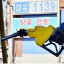 정품주유소 이미지