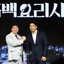 백종원 카카오 검색결과