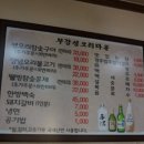 부강생오리마을