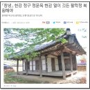 창녕 팔락정 이미지