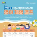 평택남부영어교육센터