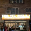 윤집택지 | 군자 디저트 맛집 | 윤숲 후르츠산도점