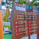 송촌생활체육공원(1) 이미지