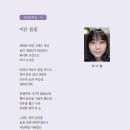 《현대계간문학》2020 여름 신인문학상 수상자 - 시부문 허다엘 이미지