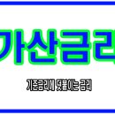 가산기획