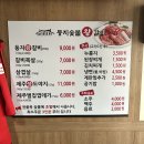 왕갈비둥지 이미지