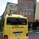 통큰 에듀파크 어린이집 이미지