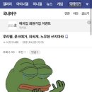 실시간 남혐이라고 몰아져서 테러받고있는 바른연애길잡이 웹툰.jpg + 수정 이미지